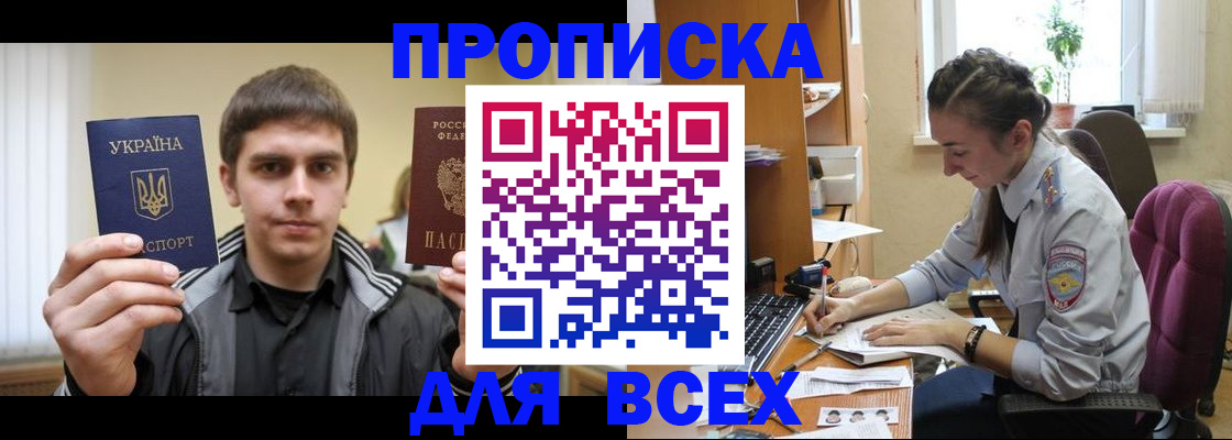 прописка гарантия в Кондопоге