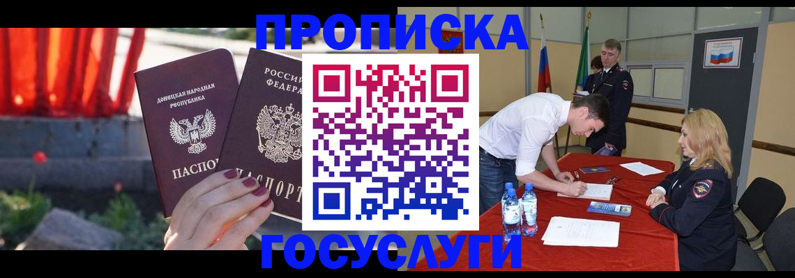 прописка штамп в Кондопоге