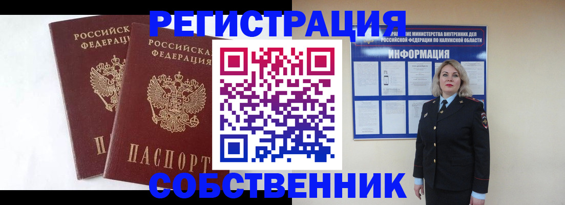 прописка от собственника в Кондопоге
