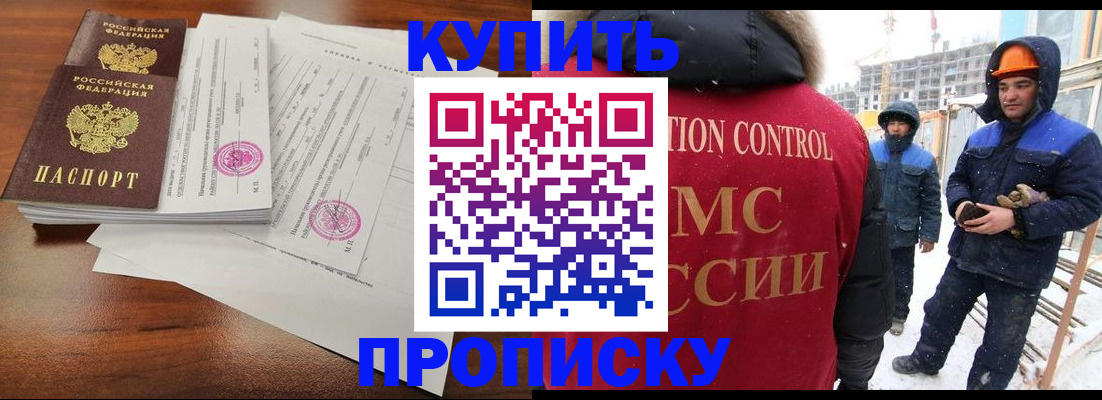 прописка законно в Кондопоге