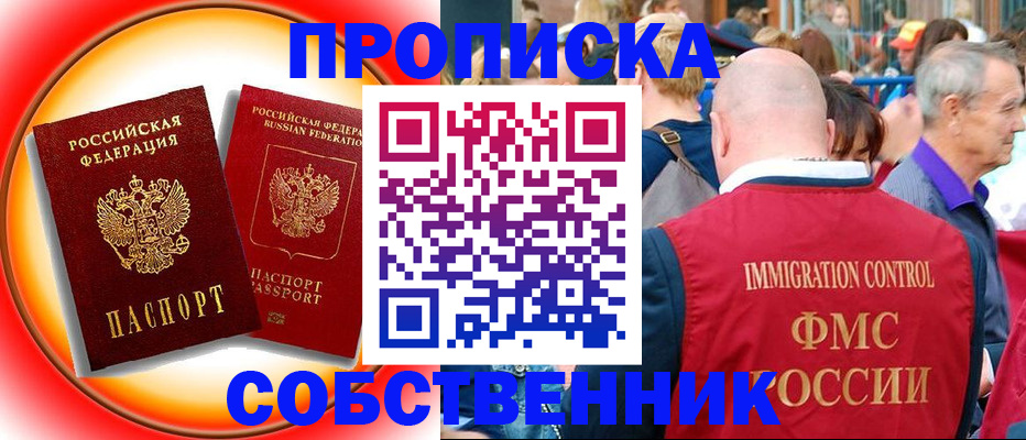 временная регистрация законно в Кондопоге